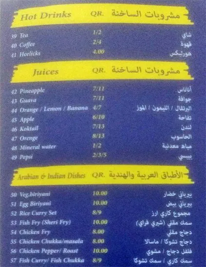 Menu of Blue Sea Restaurant, Al Wakrah, Doha  