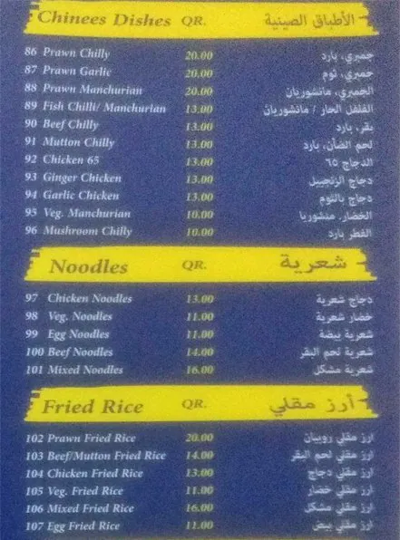 Menu of Blue Sea Restaurant, Al Wakrah, Doha  