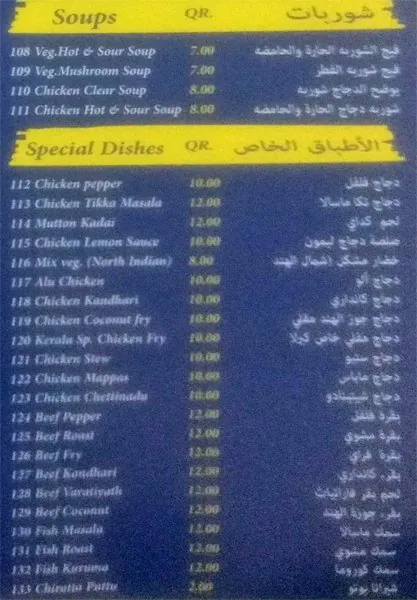 Menu of Blue Sea Restaurant, Al Wakrah, Doha  