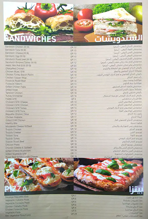 Menu of Batteel Bakery, Al Wakrah, Doha  