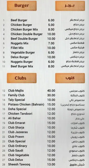Best restaurant menu near Grand Regal Hotel Al Ghanim Doha