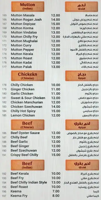 Menu of Taly Restaurant, Al Nasr, Doha  