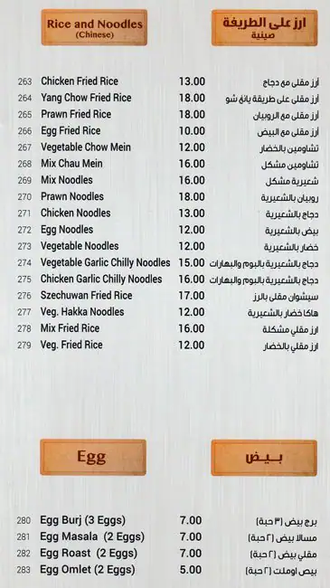 Menu of Taly Restaurant, Al Nasr, Doha  