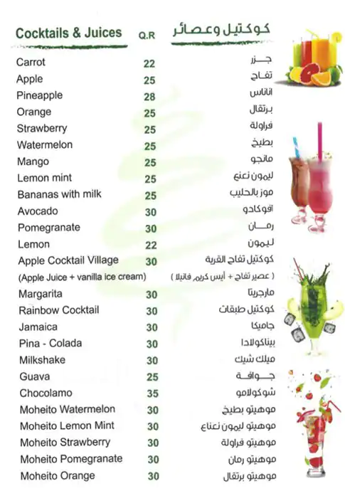 Menu of Lebanese Village Restaurant, Salwa Road, Doha  