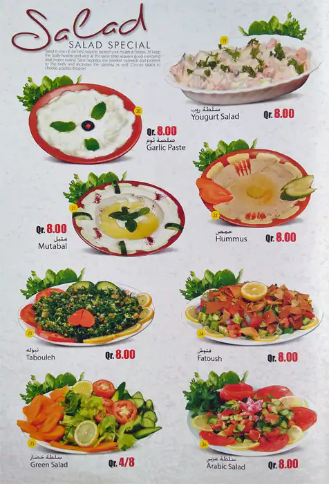 Menu of Shawarma King - مطعم شاورما كينغ, Al Gharafa, Doha  