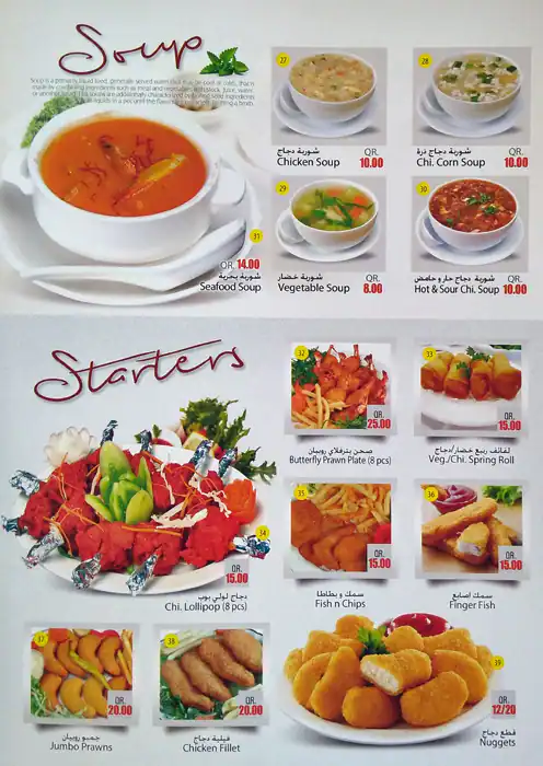 Menu of Shawarma King - مطعم شاورما كينغ, Al Gharafa, Doha  
