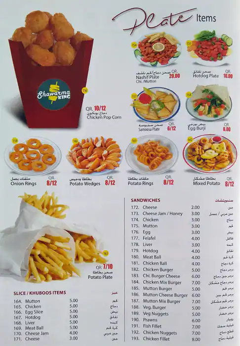 Menu of Shawarma King - مطعم شاورما كينغ, Al Gharafa, Doha  