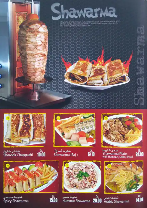 Menu of Shawarma King - مطعم شاورما كينغ, Al Gharafa, Doha  