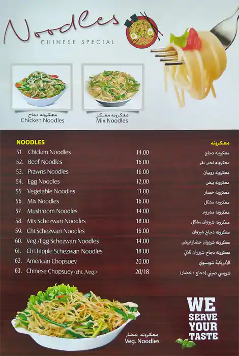 Menu of Shawarma King - مطعم شاورما كينغ, Al Gharafa, Doha  