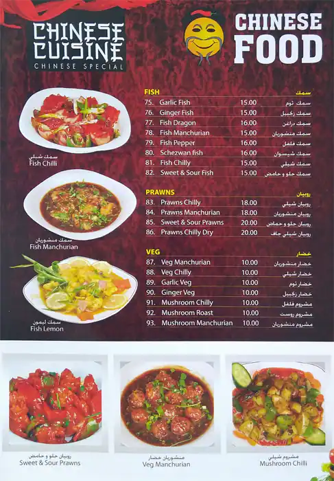 Tasty food Indian, Chinesemenu Al Gharafa, Doha