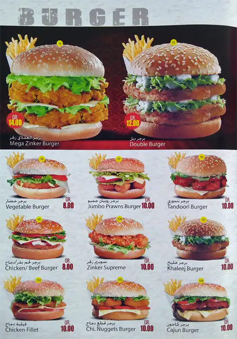Menu of Shawarma King - مطعم شاورما كينغ, Al Gharafa, Doha  