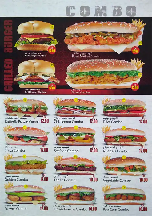Menu of Shawarma King - مطعم شاورما كينغ, Al Gharafa, Doha  