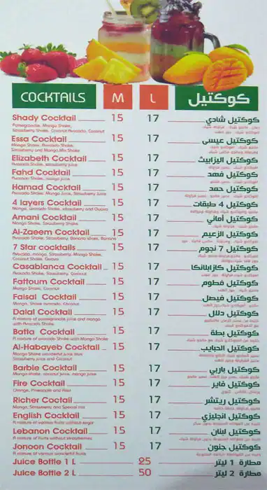 Menu of Al Mandarin, Al Gharafa, Doha  