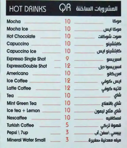 Menu of Al Mandarin, Al Gharafa, Doha  