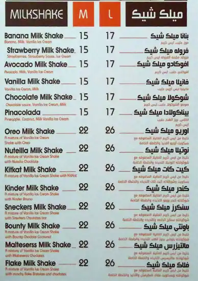 Menu of Al Mandarin, Al Gharafa, Doha  