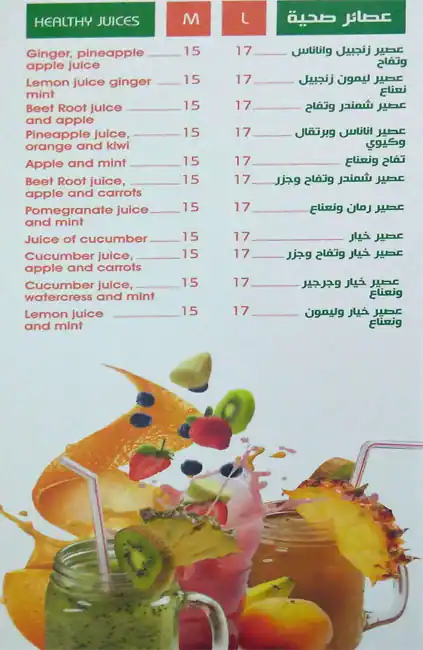 Menu of Al Mandarin, Al Gharafa, Doha  