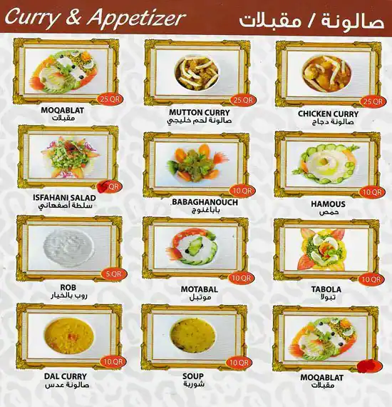 Best restaurant menu near Umm Salal Mohammed Doha