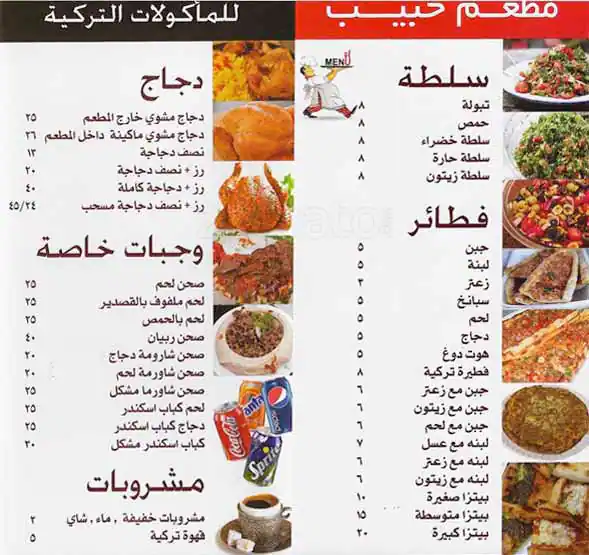 Menu of Habeeb Restaurant, Old Airport Area, Doha  