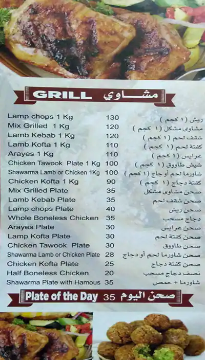 Tasty food Arabianmenu Abu Hamour Petrol Station, Abu Hamour, Doha