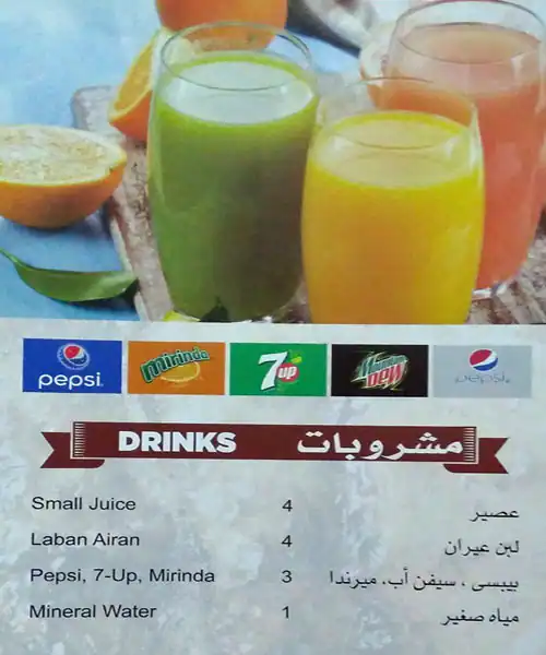 Menu of Chez Mazen, Abu Hamour, Doha  