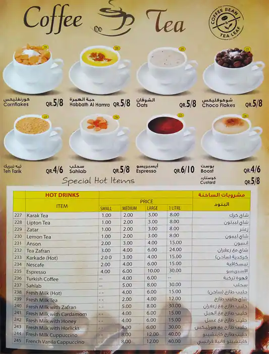 Menu of New Plaza Cafeteria, Old Airport Area, Doha  