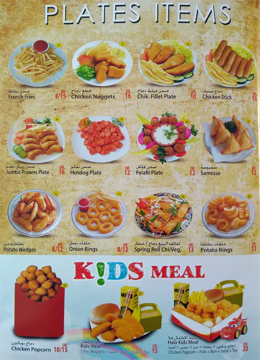 Menu of New Plaza Cafeteria, Old Airport Area, Doha  