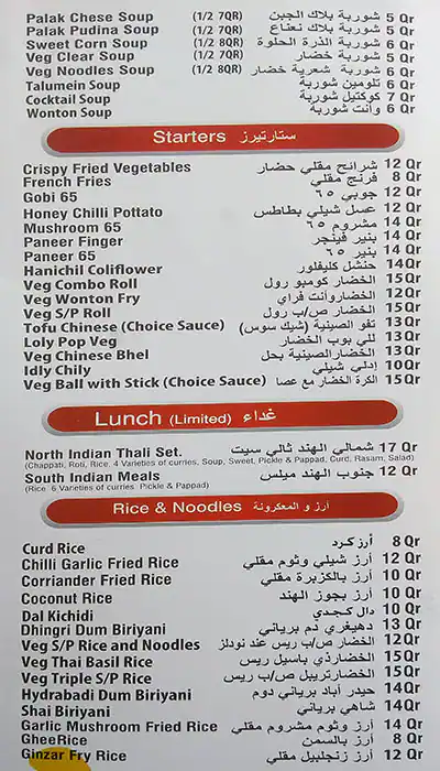 Tasty food Indian, Chinesemenu Najma, Doha