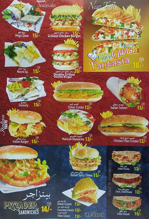 Menu of Ananas - الأناناس, Old Airport Area, Doha  