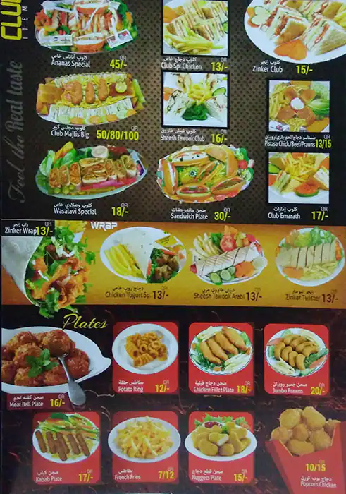 Menu of Ananas - الأناناس, Old Airport Area, Doha  