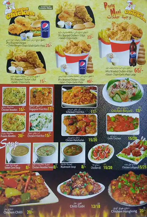 Menu of Ananas - الأناناس, Old Airport Area, Doha  