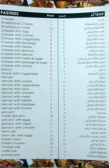 Best restaurant menu near City Center Mall Dafna Doha