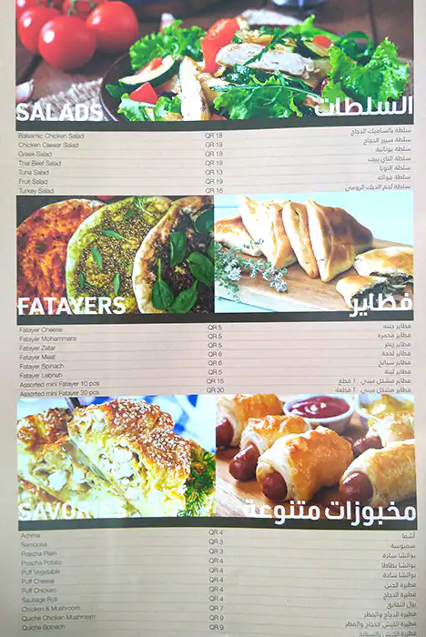 Best restaurant menu near Katara Doha