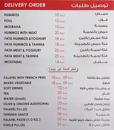 Best restaurant menu near Tawar Mall Markhiya Doha