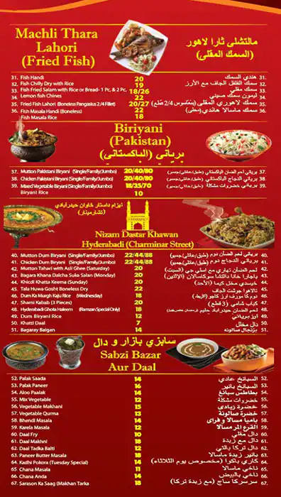 Menu of Mr. Broast BBQ Restaurant, Old Airport Area, Doha  