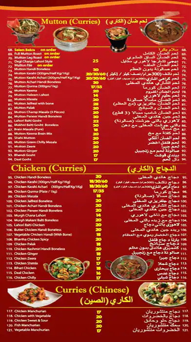 Menu of Mr. Broast BBQ Restaurant, Old Airport Area, Doha  