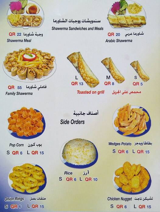 Menu of Tasty Meal, Al Gharafa, Doha  