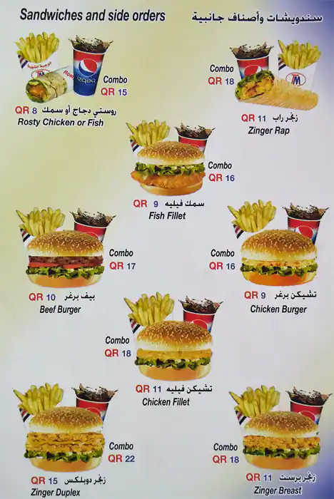 Menu of Tasty Meal, Al Gharafa, Doha  