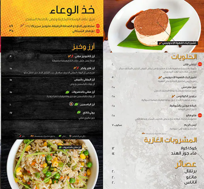 Menu of The Noodle House, City Center Mall, Dafna, Doha  