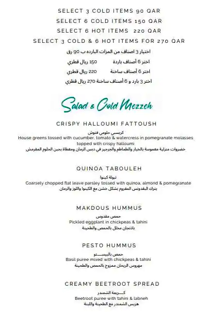 Menu of Bab Al Bahr - Hilton Doha, Dafna, Doha  