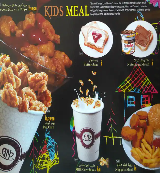 Menu of Al Naimi Cafeteria, Al Gharafa, Doha  