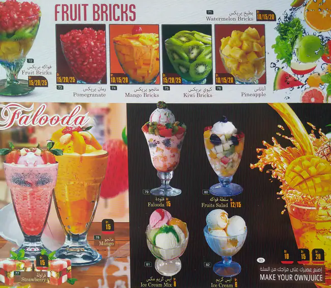 Menu of Al Naimi Cafeteria, Al Gharafa, Doha  