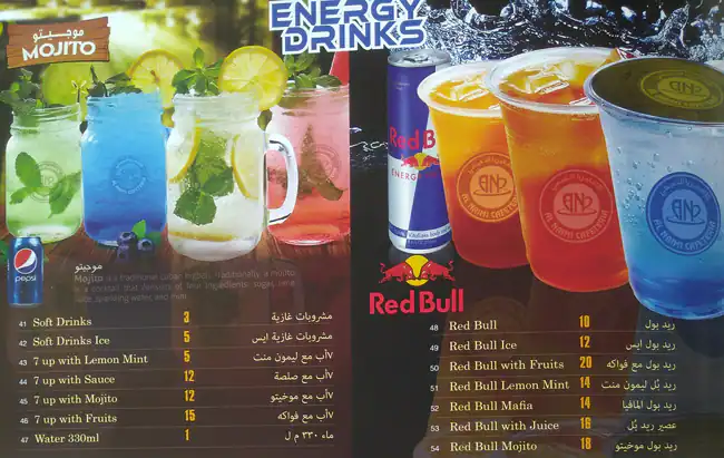 Menu of Al Naimi Cafeteria, Al Gharafa, Doha  