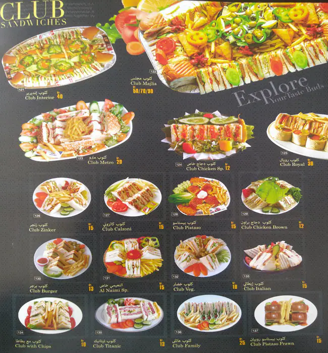 Menu of Al Naimi Cafeteria, Al Gharafa, Doha  