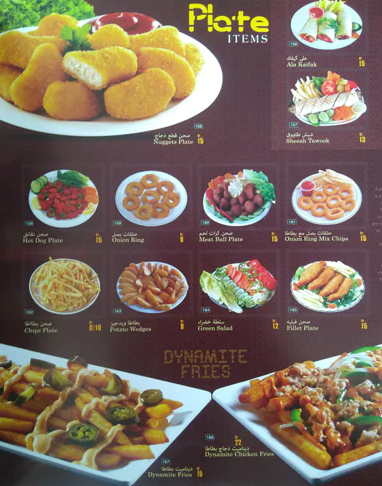 Menu of Al Naimi Cafeteria, Al Gharafa, Doha  