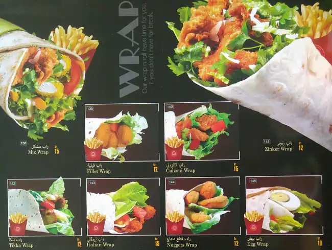 Menu of Al Naimi Cafeteria, Al Gharafa, Doha  