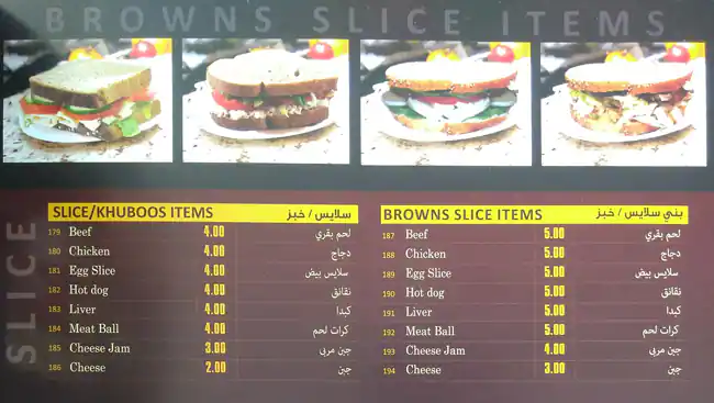 Menu of Al Naimi Cafeteria, Al Gharafa, Doha  