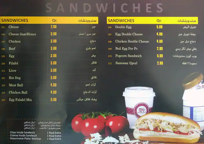 Menu of Al Naimi Cafeteria, Al Gharafa, Doha  