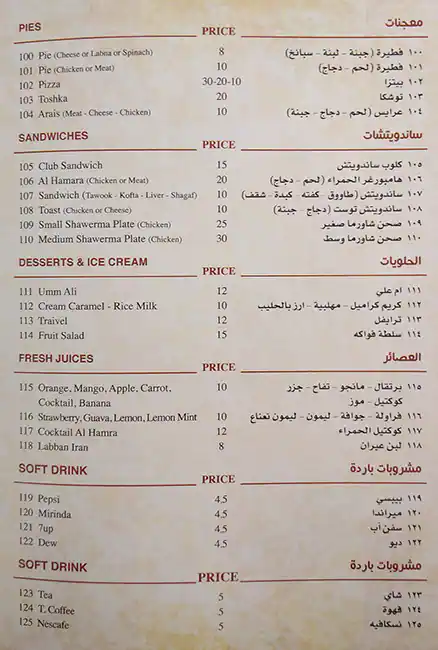Best restaurant menu near Al Hilal Doha