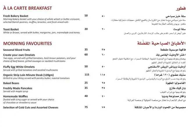 Best restaurant menu near Wukair Doha