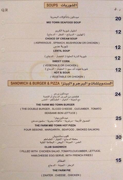 Menu of Gardenia, Al Mansoura, Doha  